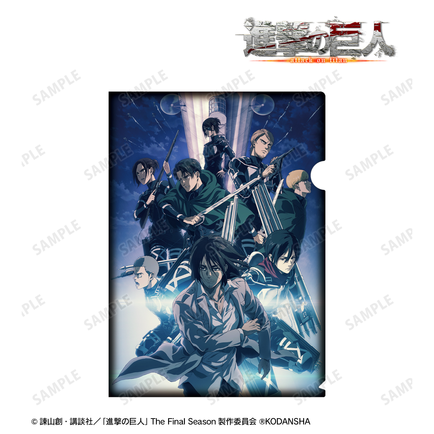 進撃の巨人 ファイル 進撃の巨人_クリアファイル ver.B | 公式グッズ・公式ライセンス