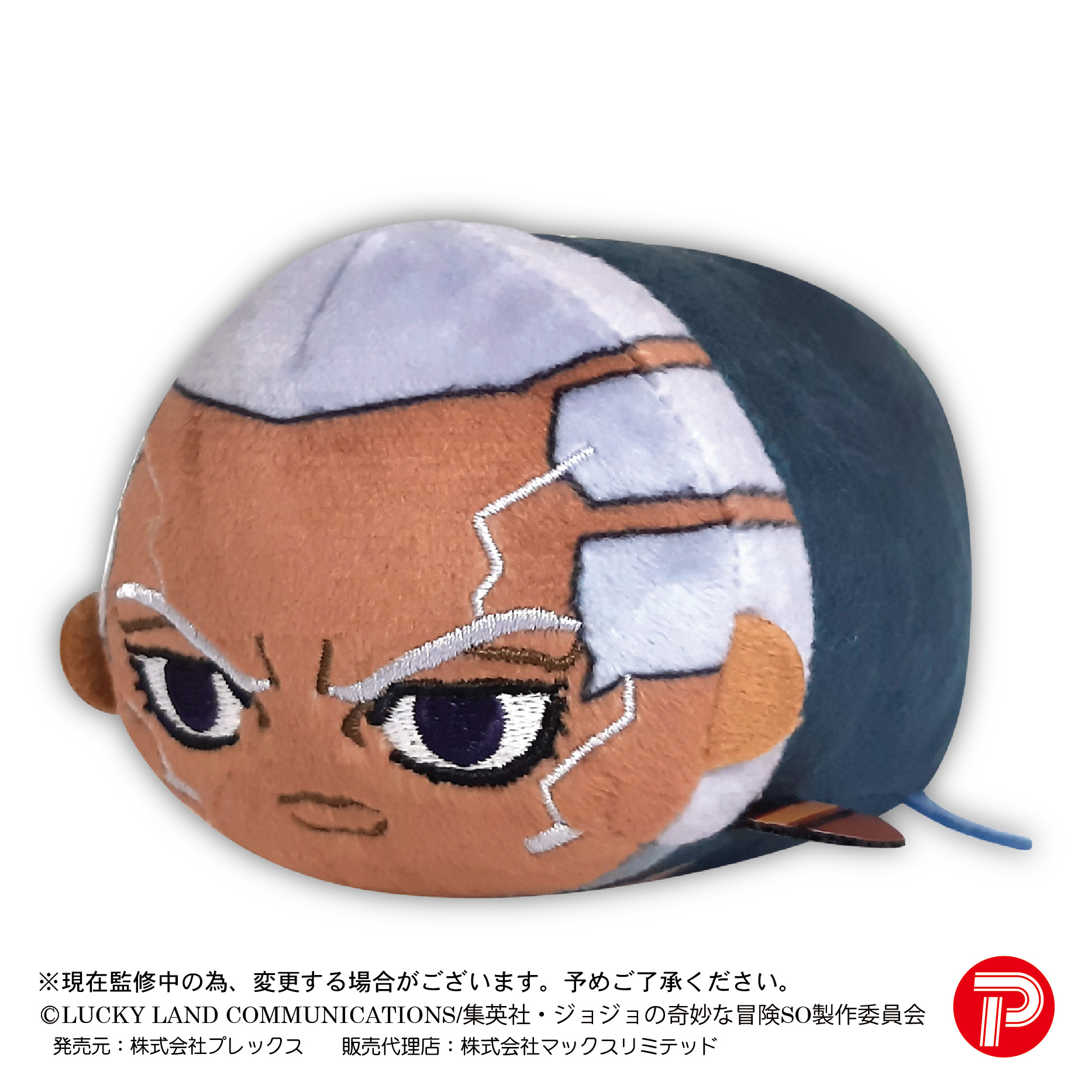 ぽてコロマスコット BIG | GOODS | 「ジョジョの奇妙な冒険