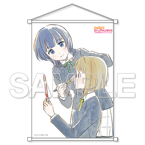 『ラブライブ！虹ヶ咲学園スクールアイドル同好会_B2タペストリー かすみ&果林