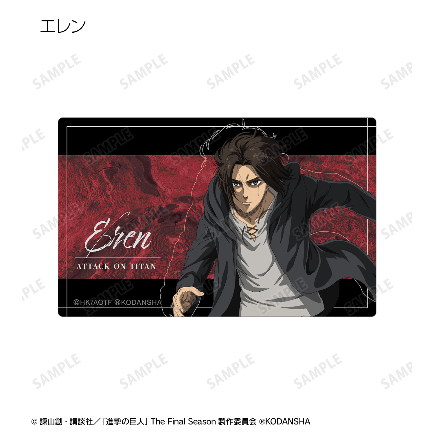進撃の巨人_トレーディングカードステッカー(単位/BOX)