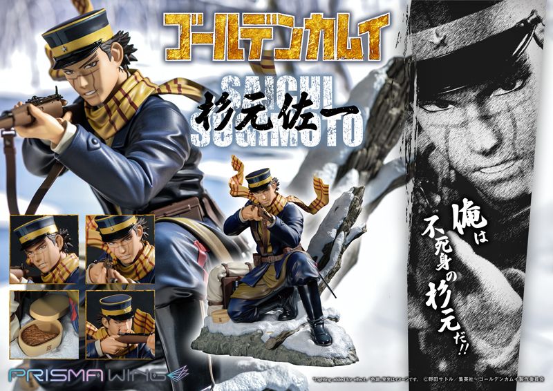 【未開封】ゴールデンカムイ　杉元佐一　1/7フィギュア Amazon | PRISMA WING ゴールデンカムイ 杉元 佐一 1/7 スケール 完成
