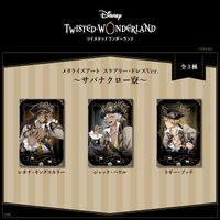 ツイステ メタライズアート フロイド ツイステッドワンダーランド_メタライズアート H ラギー・ブッチ