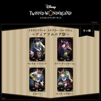 ツイステッドワンダーランド_メタライズアート S マレウス・ドラコニア