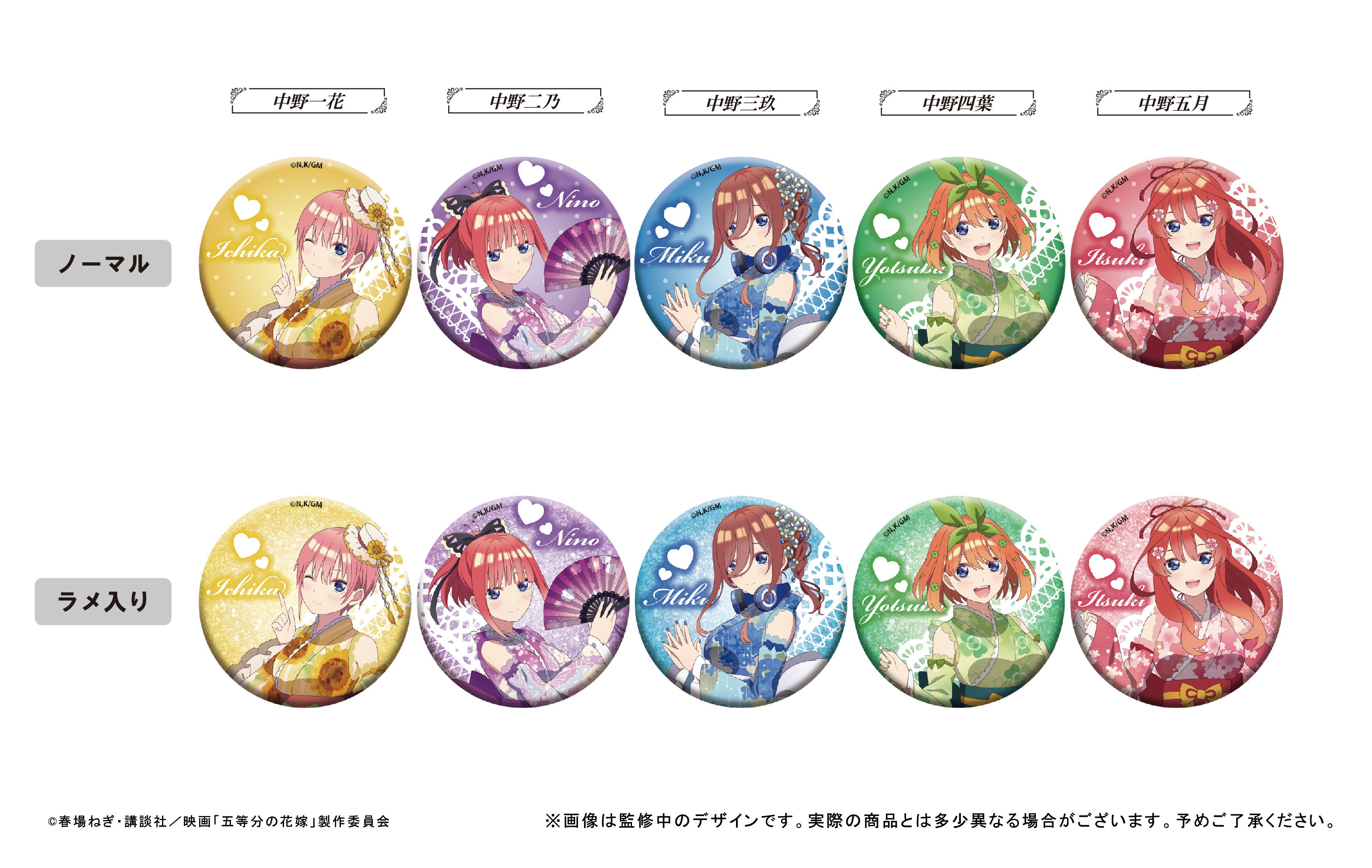 映画 五等分の花嫁_缶バッジ | j-hobby Collection