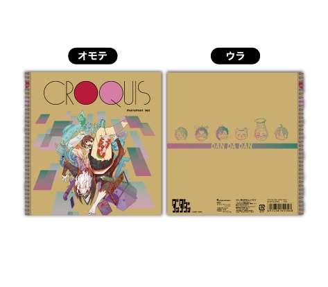 ダンダダン_クロッキーブック 2.gradation