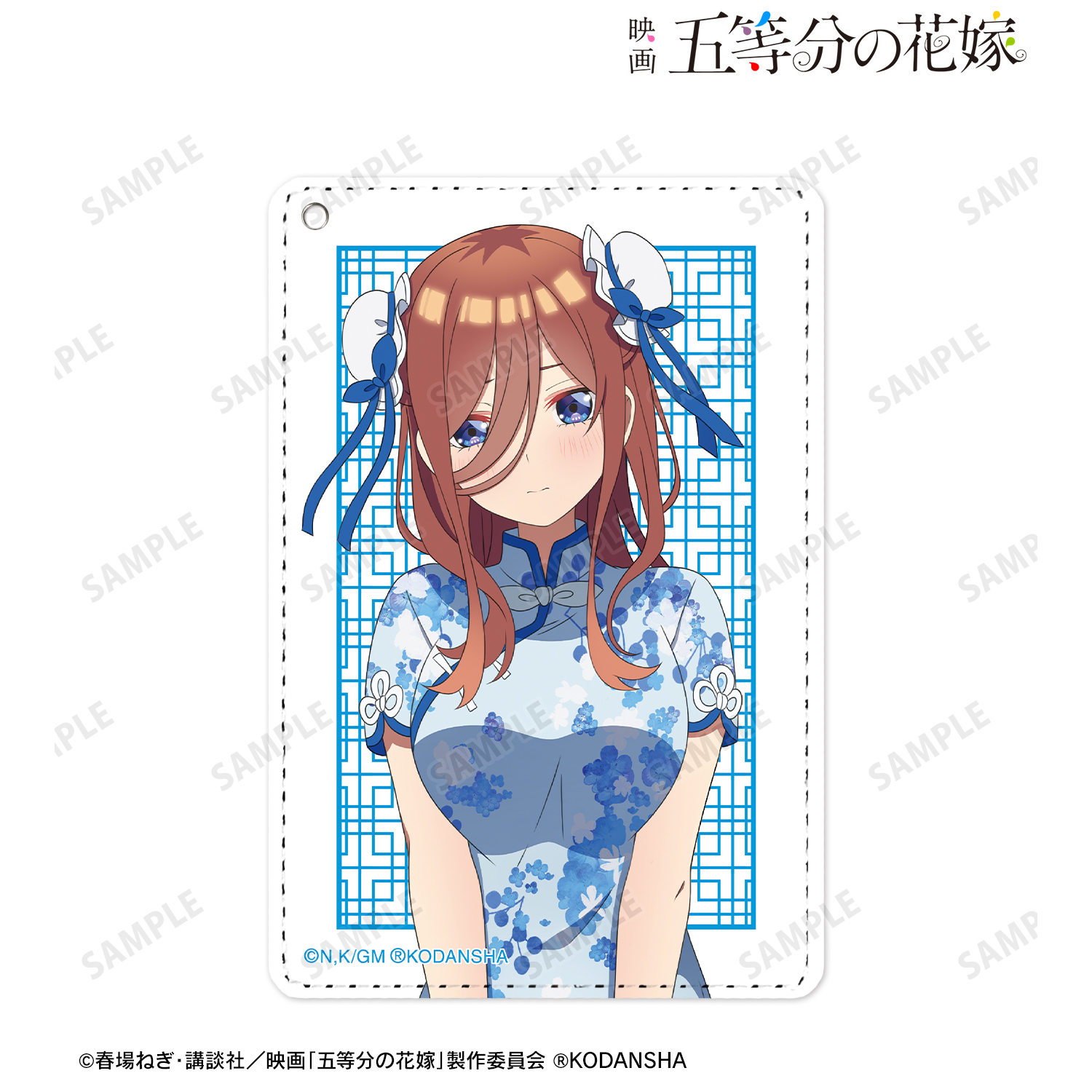 映画 五等分の花嫁_描き下ろしイラスト 中野三玖 チャイナドレスver. 1ポケットパスケース