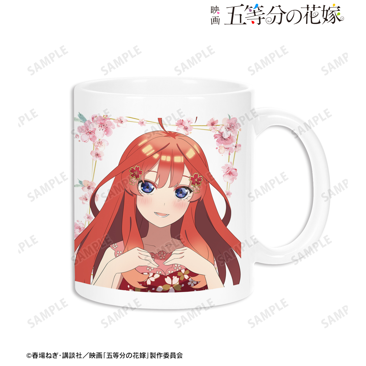 映画 五等分の花嫁_描き下ろしイラスト 五月 桜ドレスver. マグカップ