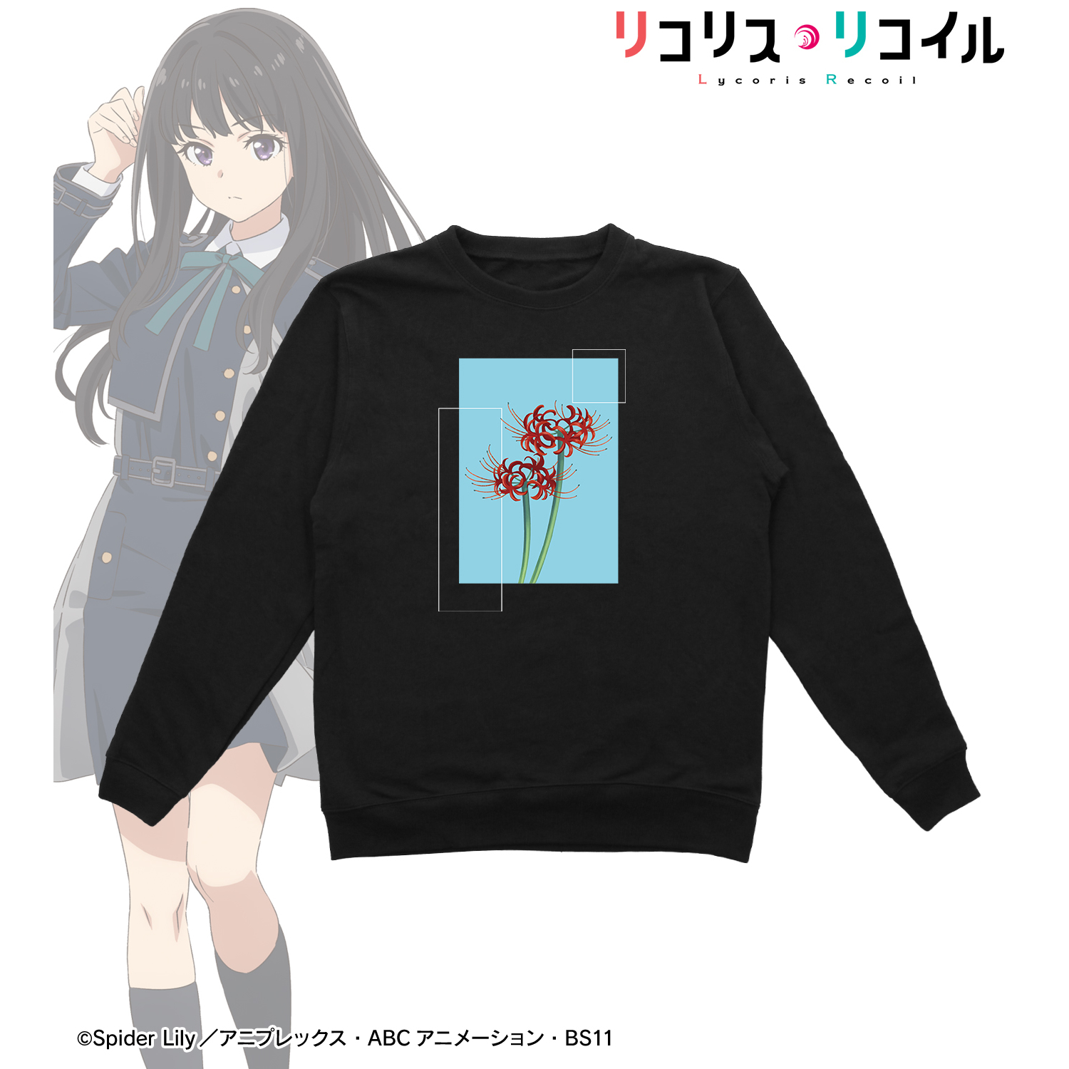 リコリコ出品 Blu-ray】ショートムービー リコリス・リコイル Friends are