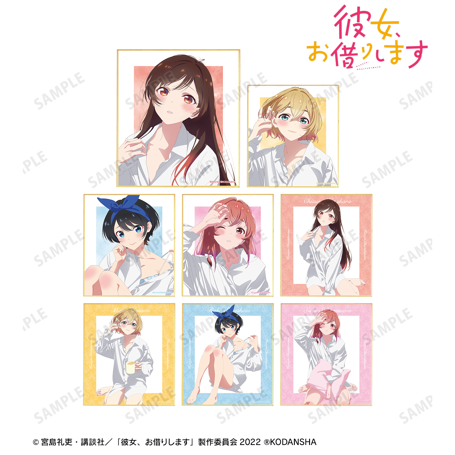 彼女、お借りします（かのかり） | 公式グッズ・公式ライセンス商品 