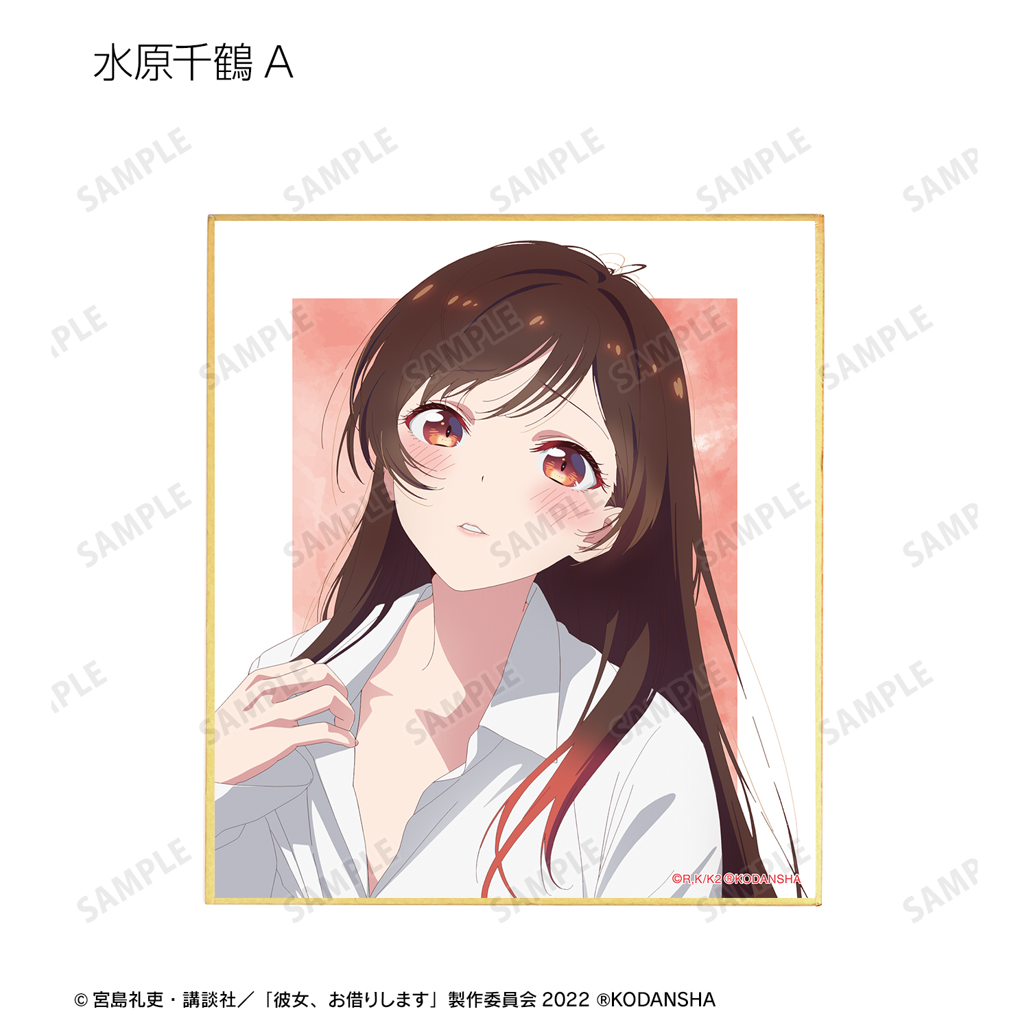 ★彼女、お借りします 宮島礼吏先生描き下ろしミニ色紙 水原千鶴 彼女、お借りします 千鶴の視線が心に残る 描き下ろしグッズ 7月