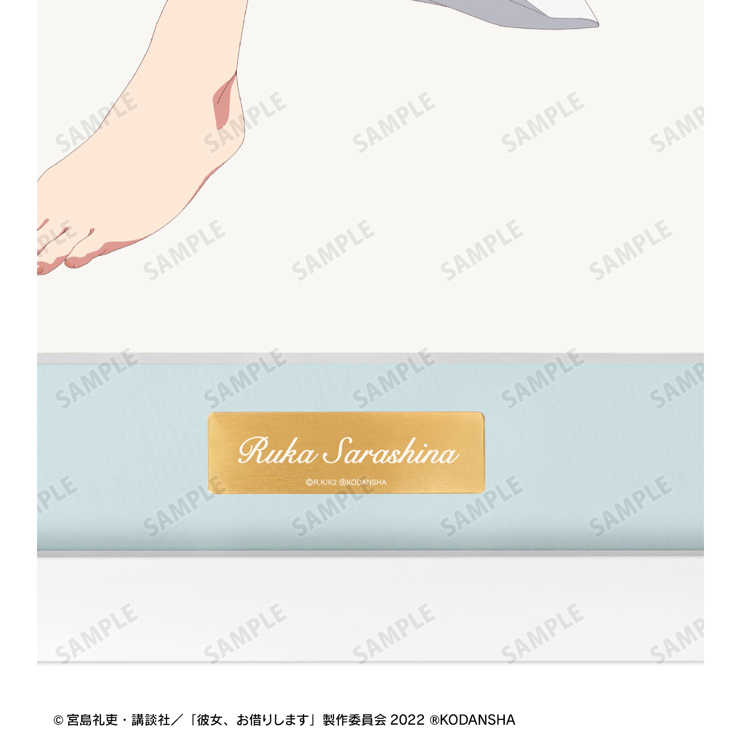 彼女、お借りします_描き下ろしイラスト 更科瑠夏 彼シャツver