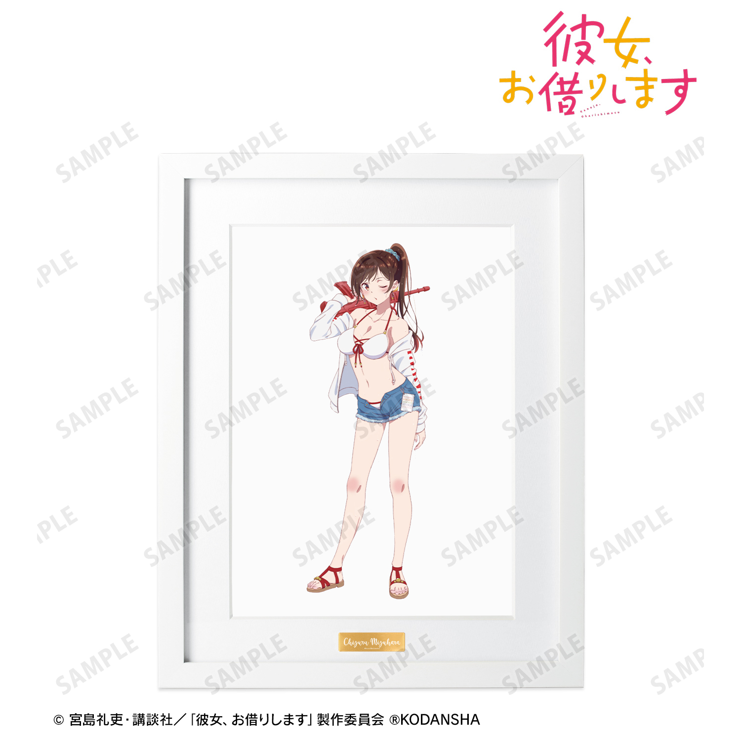 彼女、お借りします_描き下ろしイラスト 水原千鶴 ビーチデートver. キャラファイングラフ
