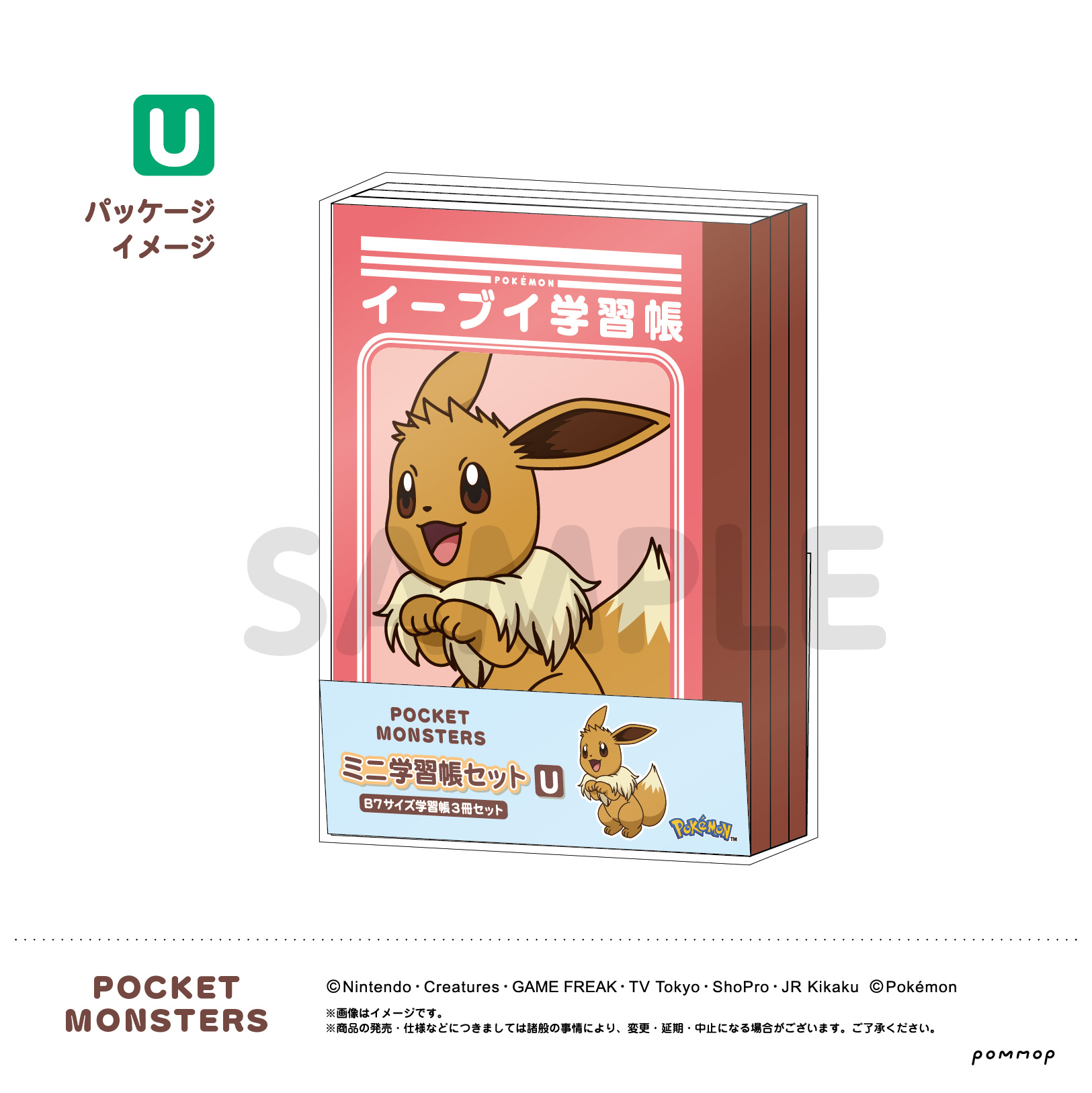 ポケモンキャラクターグッズ２９個　希望の品と希望の価格をコメント欄に記入願います ポケットモンスター ポケモンフレンダ フレンダフォルダーDX