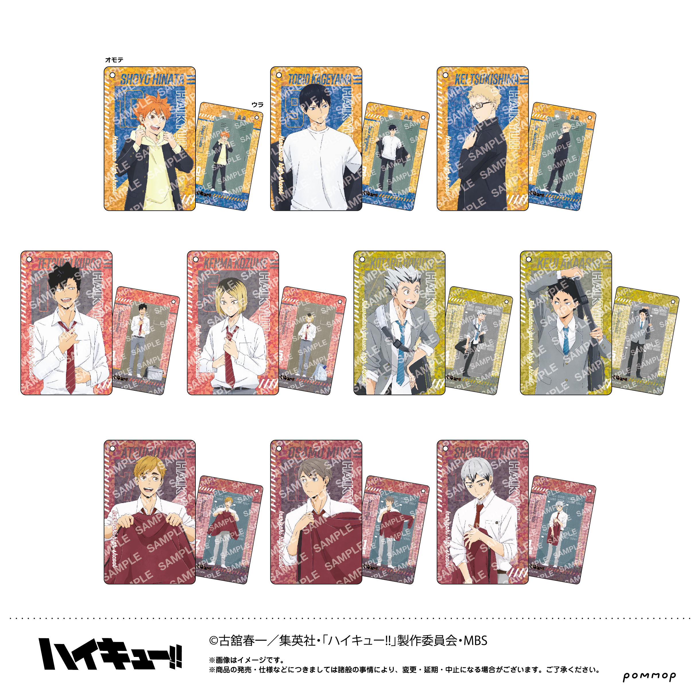 ハイキュー プロフィールカードキーホルダー 1box Www Vladahbz Com