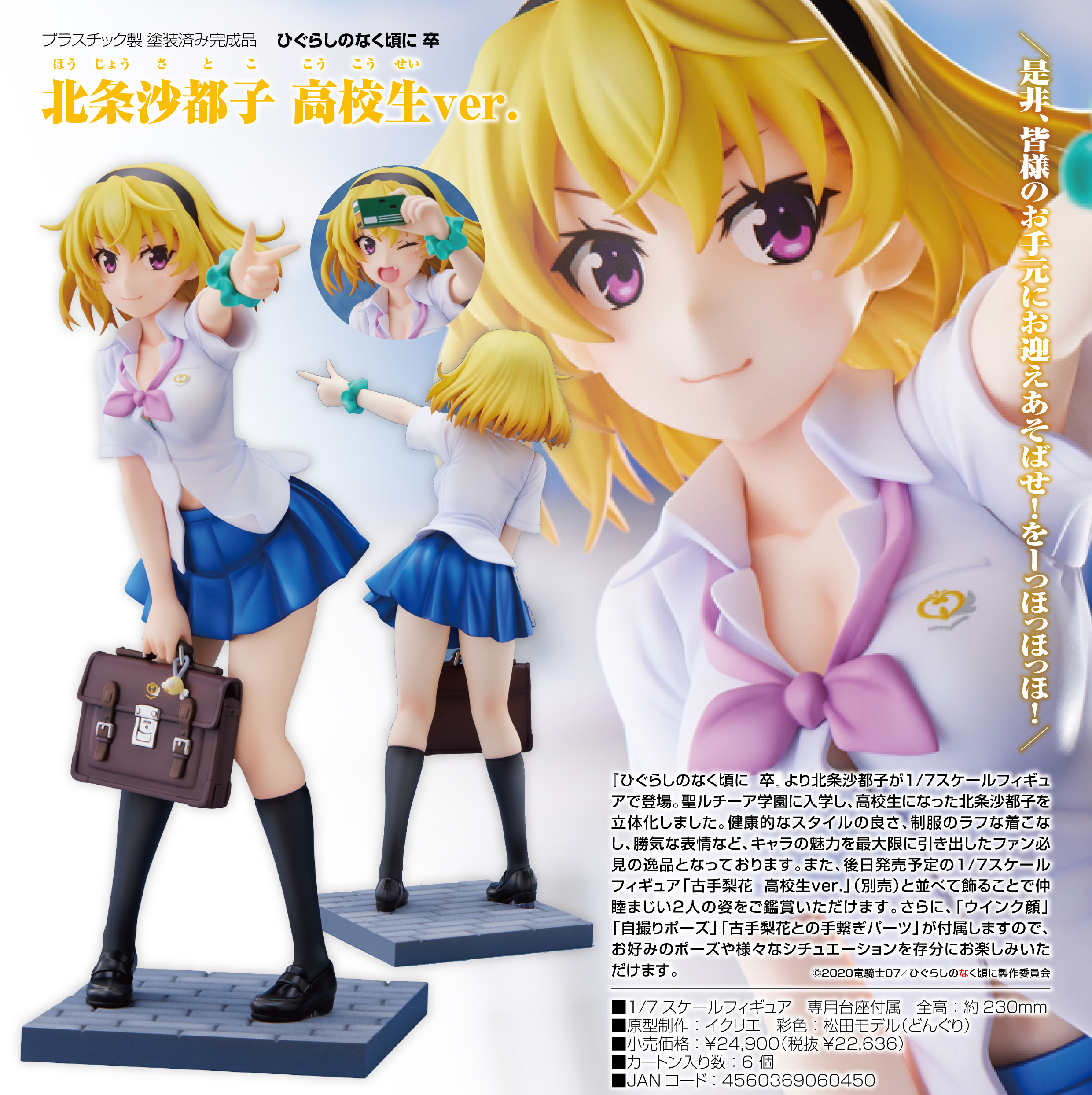 COSPATIO ひぐらしのなく頃に 聖ルチーア学園制服 聖ルチーア学園制服ジャケット [ひぐらしのなく頃に 卒] | 公式