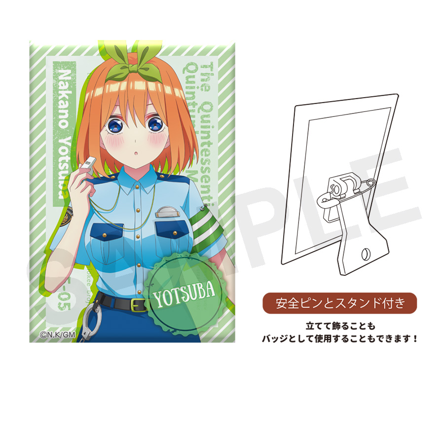 五等分の花嫁_デコタテコレクション Police style D.中野四葉