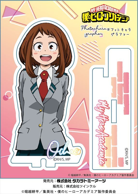僕のヒーローアカデミア_フォトキャラグラファー 麗日お茶子 | 僕の