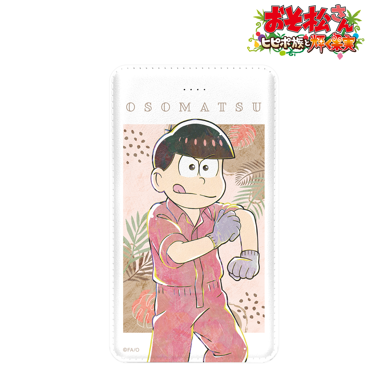 おそ松さん?ヒピポ族と輝く果実? おそ松 Ani-Art 第4弾 モバイルバッテリー