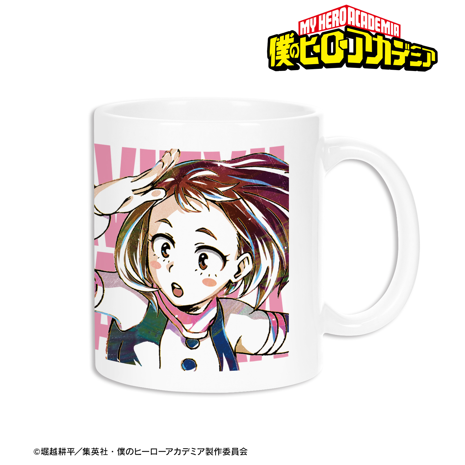 僕のヒーローアカデミア_麗日お茶子 Ani-Art 第5弾 マグカップ | 公式