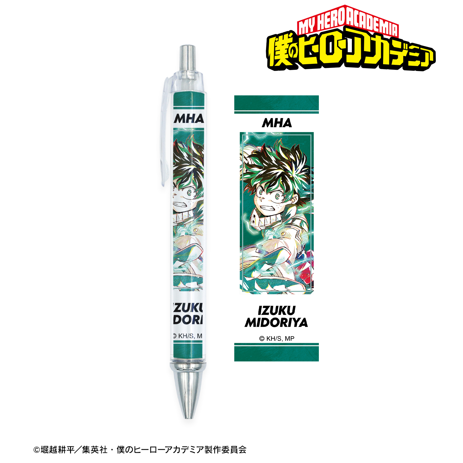 僕のヒーローアカデミア_緑谷出久 Ani-Art 第5弾 ボールペン