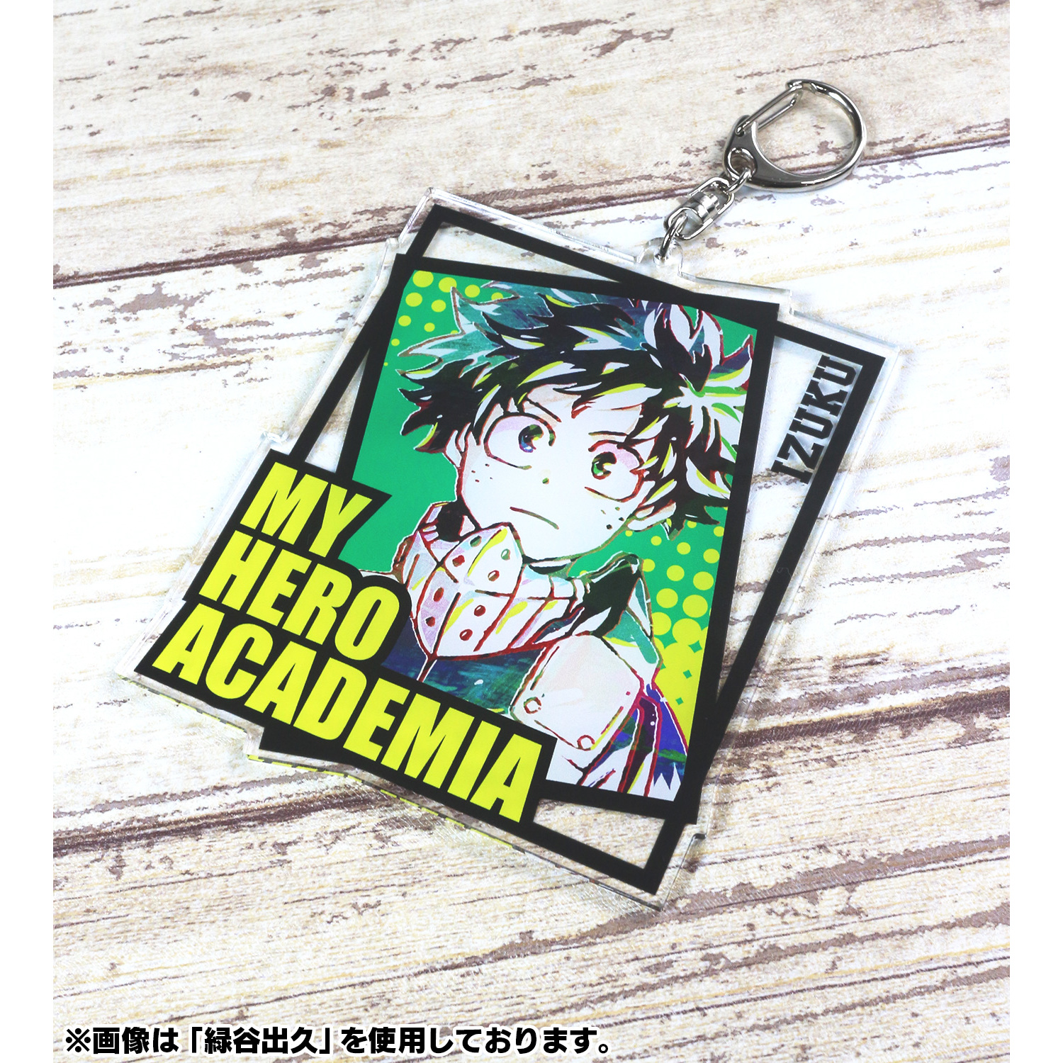 僕のヒーローアカデミア_Ani-Art BIGアクリルキーホルダー(飯田天哉) | 公式グッズ・公式ライセンス商品専門サイト | colleize(コレイズ) 僕のヒーローアカデミア_Ani-Art BIGアクリルキーホルダー(飯田天哉) | 公式グッズ・公式ライセンス商品専門サイト | colleize(コレイズ)