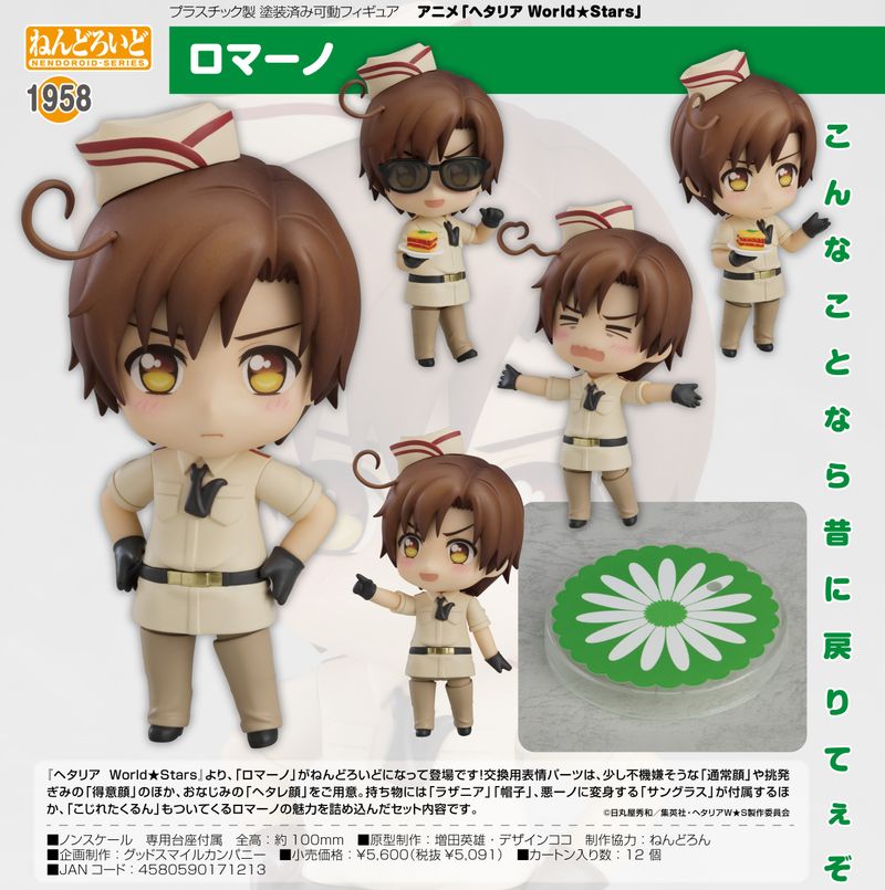 ロマーノ 1958 ヘタリア ヘタリア World☆Stars_ねんどろいど ロマーノ | ヘタリア World