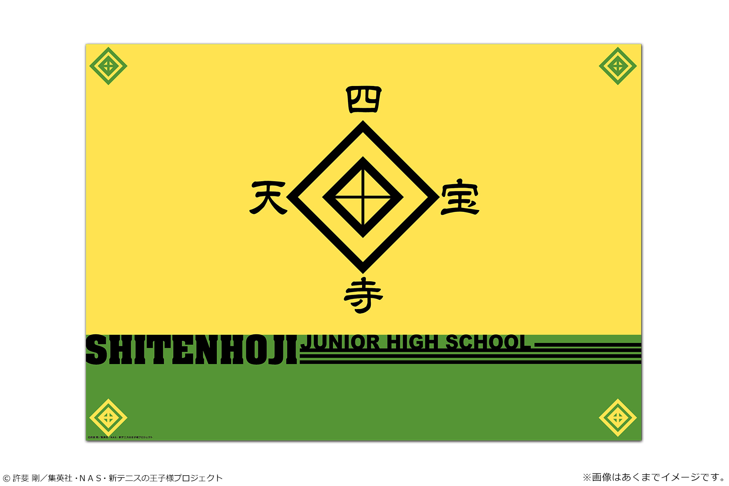 新テニスの王子様_ビッグマルチクロス 05 四天宝寺 | 公式グッズ・公式