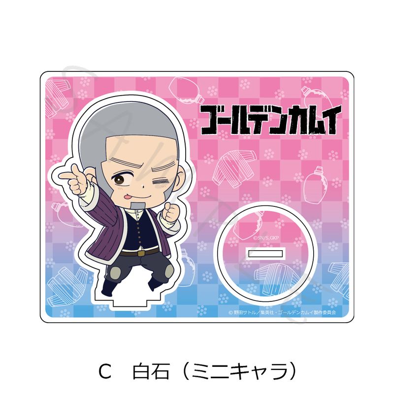 ゴールデンカムイ_アクリルスタンド C 白石(ミニキャラ) | ゴールデン