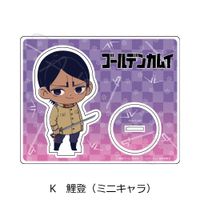 ゴールデンカムイ_アクリルスタンド K 鯉登(ミニキャラ) | ゴールデン