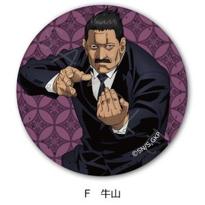 ゴールデンカムイ_レザーバッジ F 牛山