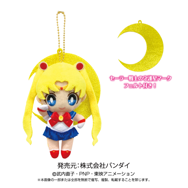 美少女戦士セーラームーン cosmos ボールチェーンマスコット 美少女戦士セーラームーンCosmos ボールチェーンマスコット エターナル