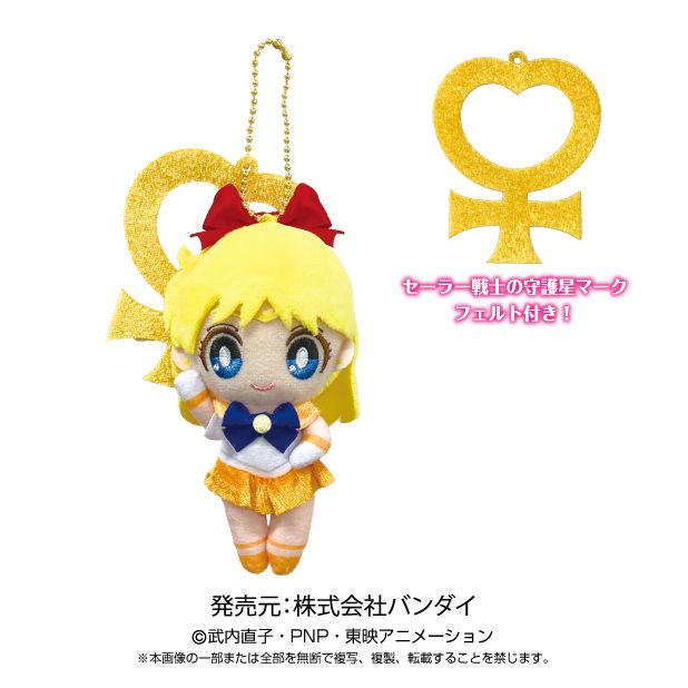 新品 ムーンプリズム ボールチェーン コンプ セーラームーン キーホルダー レア 美少女戦士セーラームーン_ムーンプリズムボールチェーンマスコット