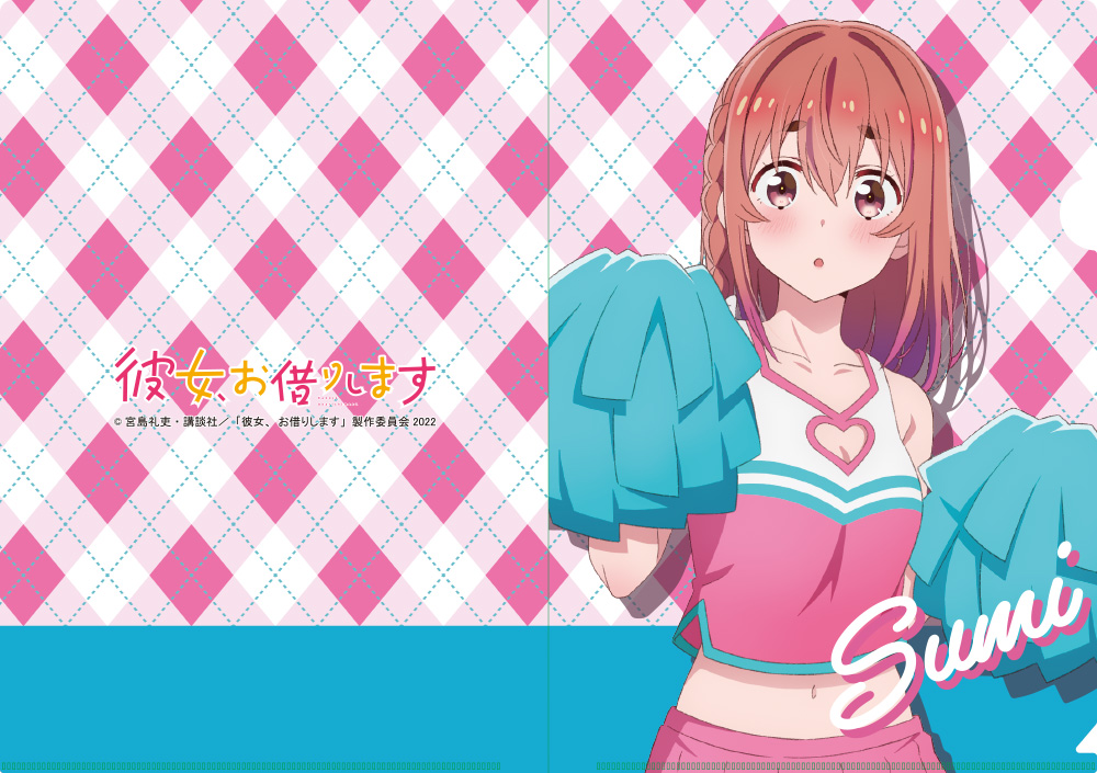 彼女、お借りします_クリアファイル 桜沢墨 チアガールver