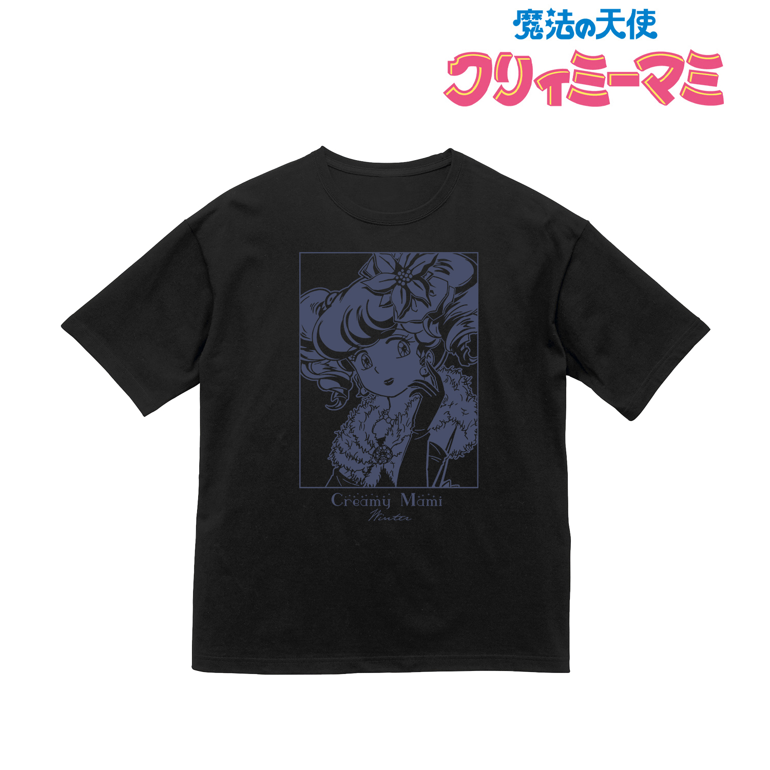 魔法の天使 クリィミーマミ_描き下ろしイラスト クリィミーマミ 冬 四季のフラワードレスver. BIGシルエットTシャツユニセックス(サイズ/M)/colleize(コレイズ)は、人気アニメのキャラクター商品、公式グッズ専門の通販サイトです