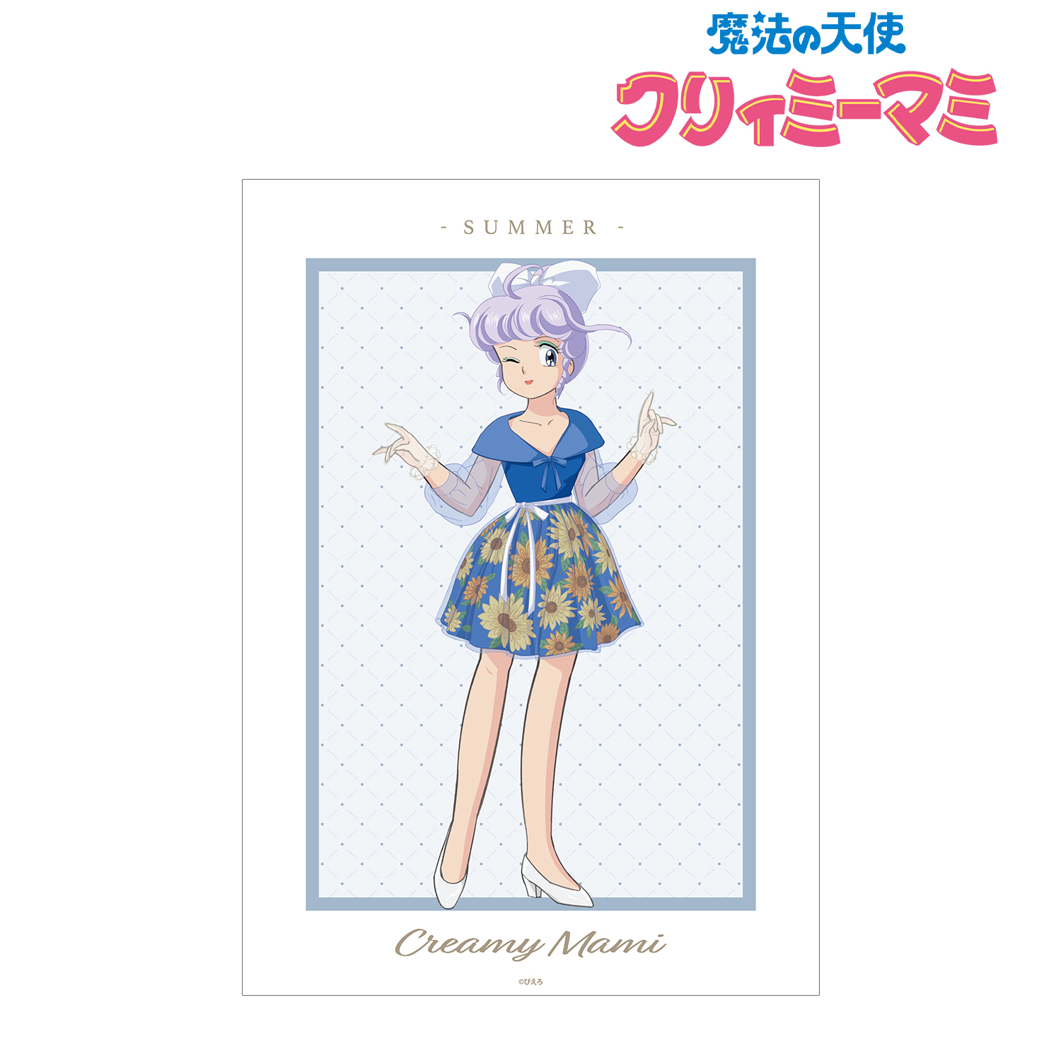 クリイミーマミ　エロ 魔法の天使 クリィミーマミ_描き下ろしイラスト クリィミーマミ 夏 四季のフラワードレスver. A3マット加工ポスター |  公式グッズ・公式ライセンス商品専門サイト | colleize（コレイズ） | 公式グッズ・公式ライセンス商品専門サイト |  colleize（コレイズ）
