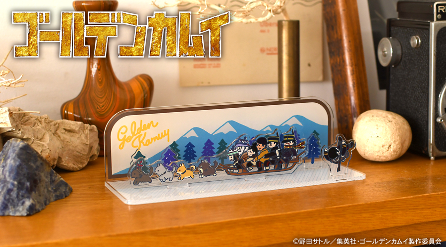 ゴールデンカムイ ビィズニィズ おどうぐばこ アクリルジオラマ
