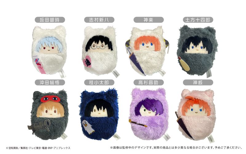 銀魂_くるみたぴぬい 1pcs | 銀魂公式グッズ | colleize（コレイズ）