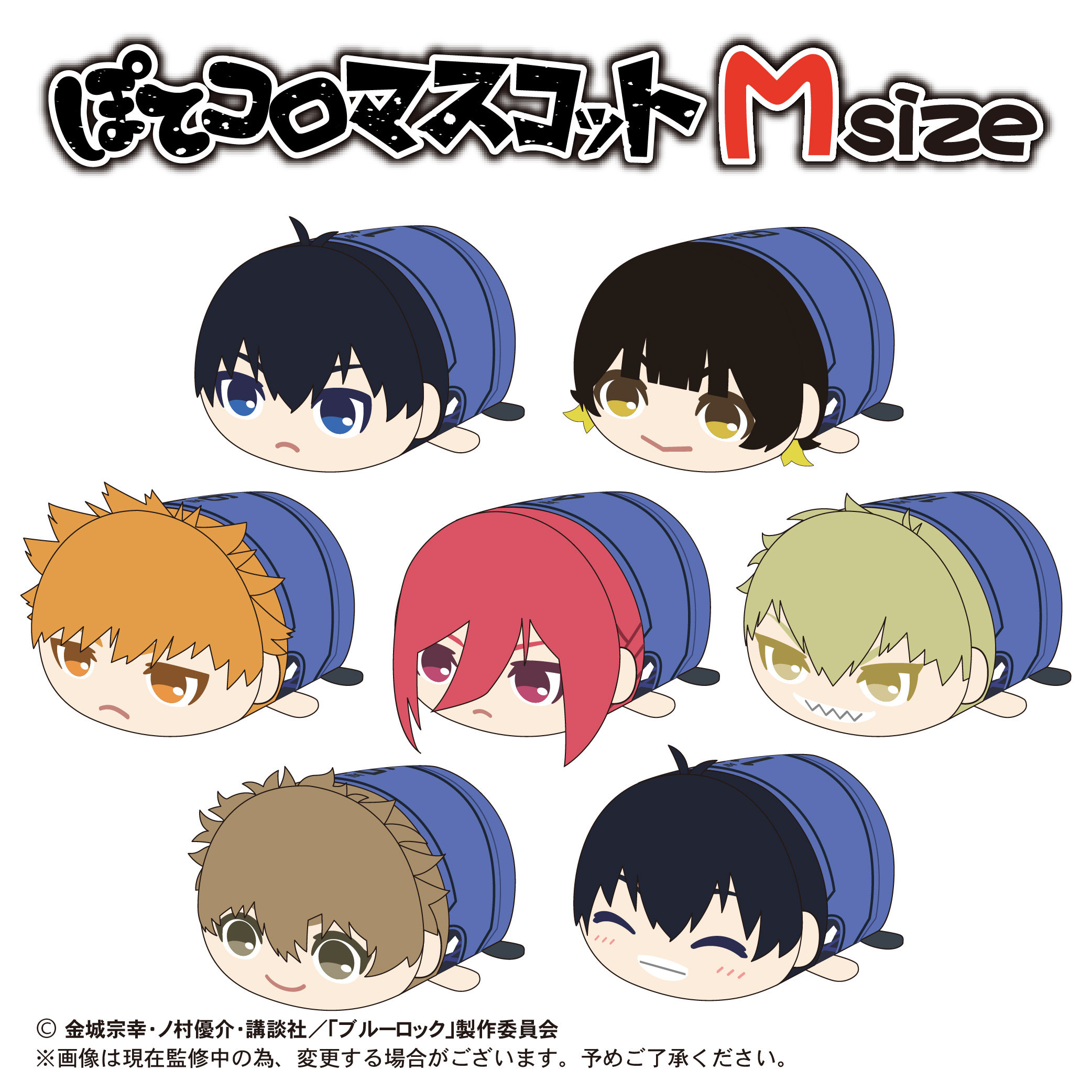 ブルーロック糸師凛 ぽてコロマスコットMsize(スウェットVer.) グッズ: ブルーロック ぽてコロマスコットMsize3 D：糸師凛
