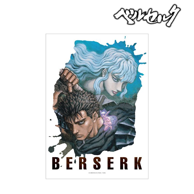 ベルセルク_ガッツ＆グリフィス A3マット加工ポスター | ベルセルク