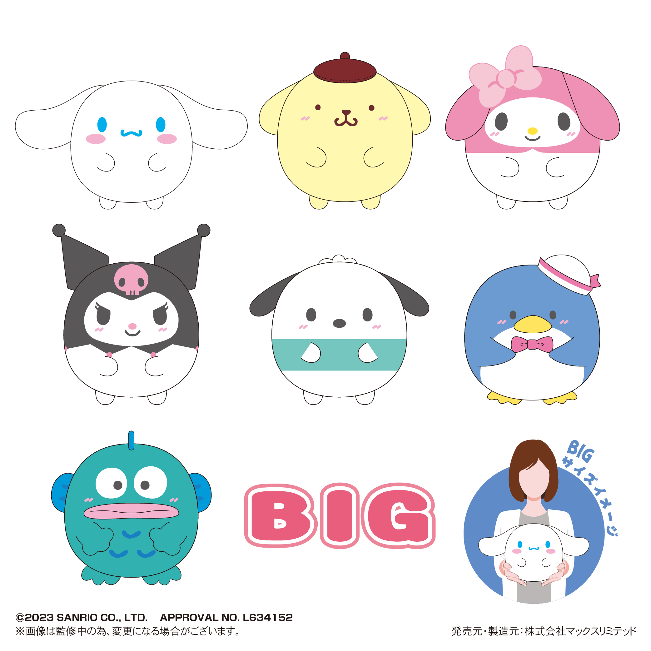 サンリオキャラクターズ_ふわコロりんBIG B ポムポムプリン | 公式