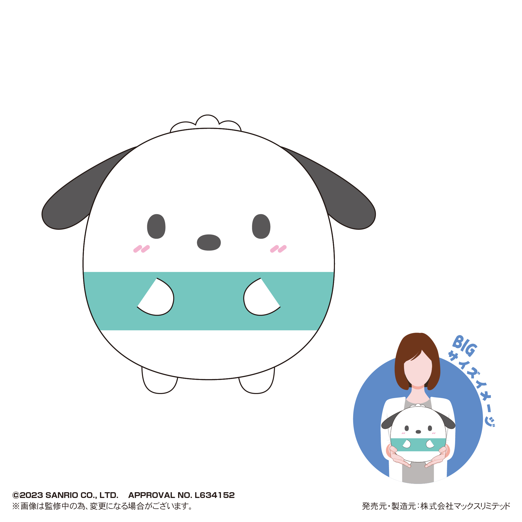サンリオキャラクターズ_ふわコロりんBIG E ポチャッコ | 公式