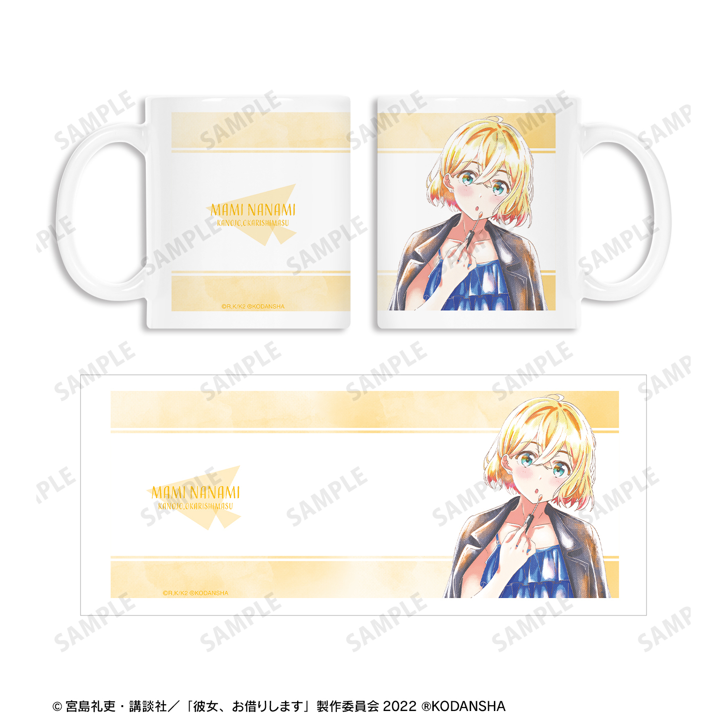 【psa10】七海麻美　sp サイン SP 七海 麻美(サイン入り) 買取 | 彼女、お借りします
