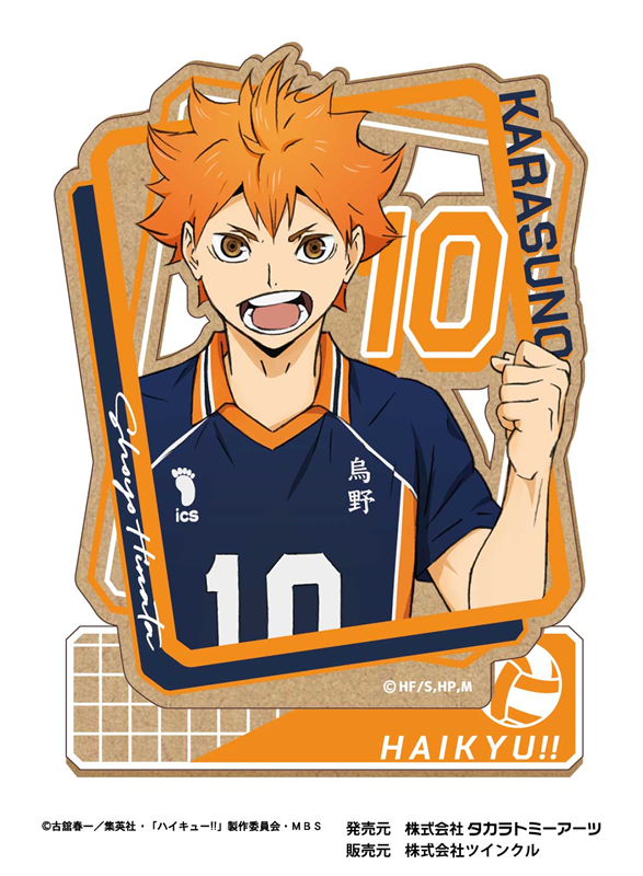 ハイキュー!!_ウッドプレートスタンドVol.2 日向翔陽