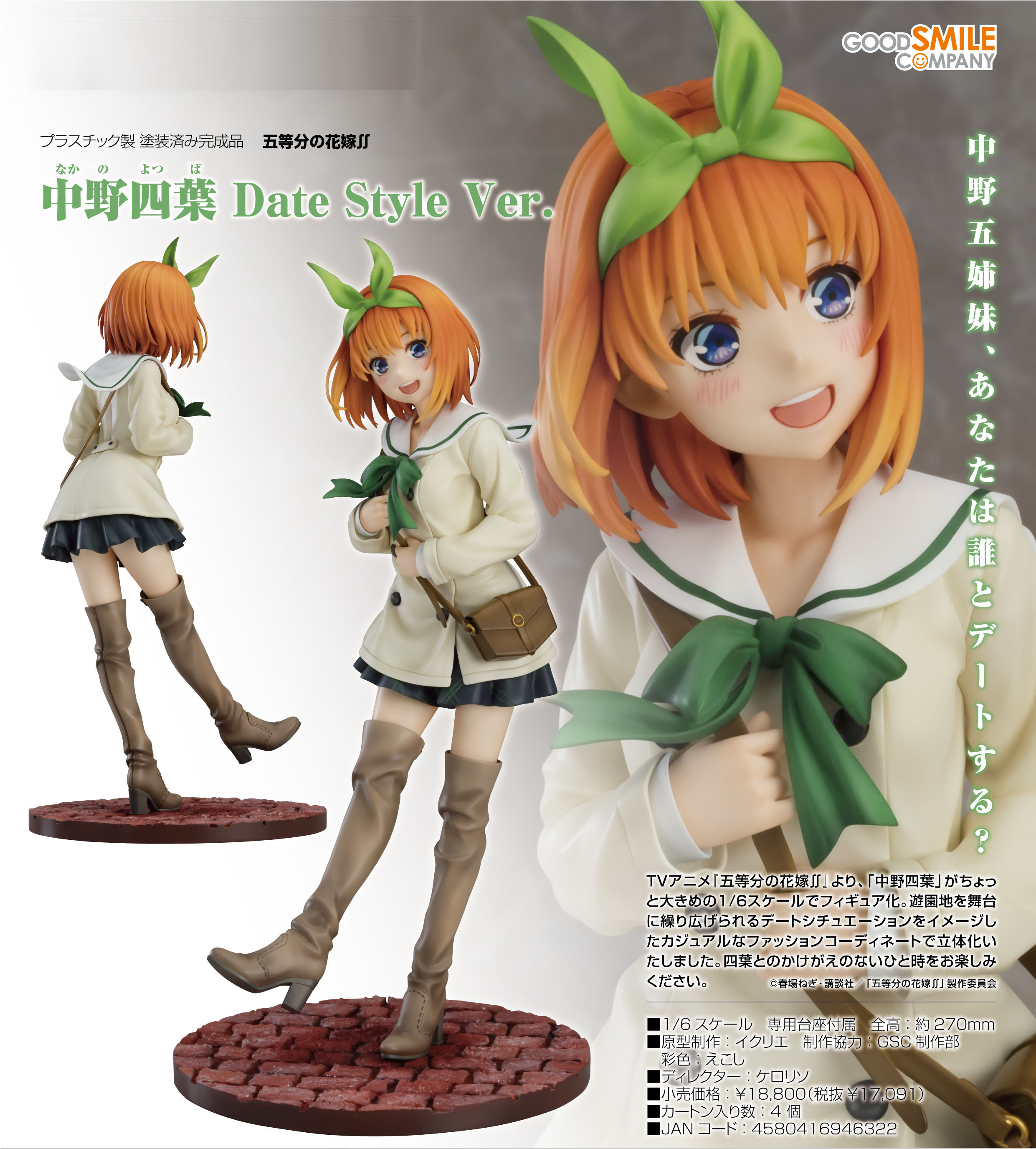 新着商品 Date 五等分の花嫁∫∫フィギュア中野二乃Date Style Style 1