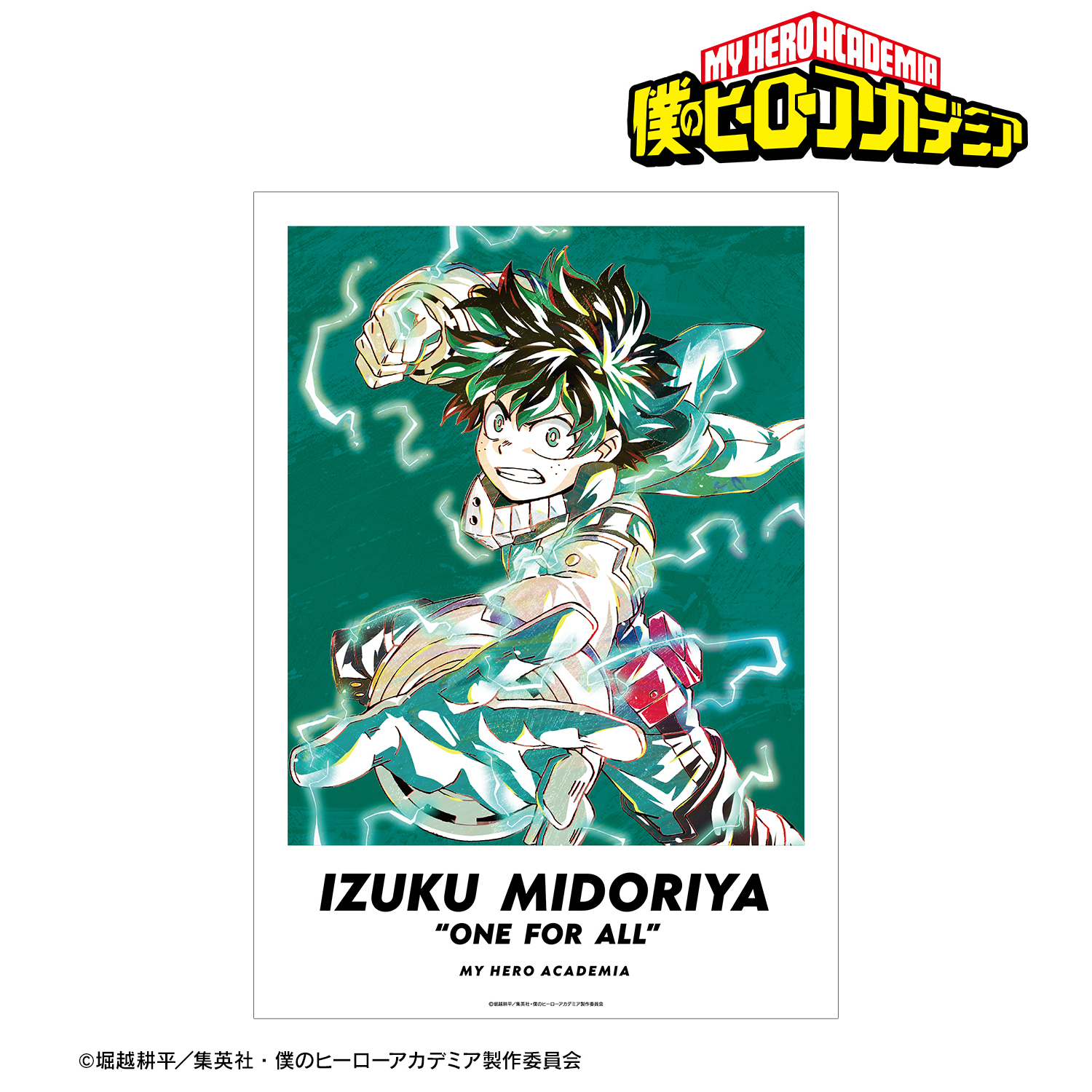 僕のヒーローアカデミア_緑谷出久 Ani-Art 第5弾 A3マット加工ポスター