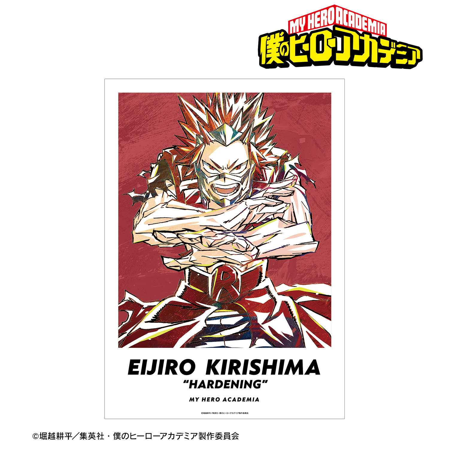 僕のヒーローアカデミア_切島鋭児郎 Ani-Art 第5弾 A3マット加工ポスター