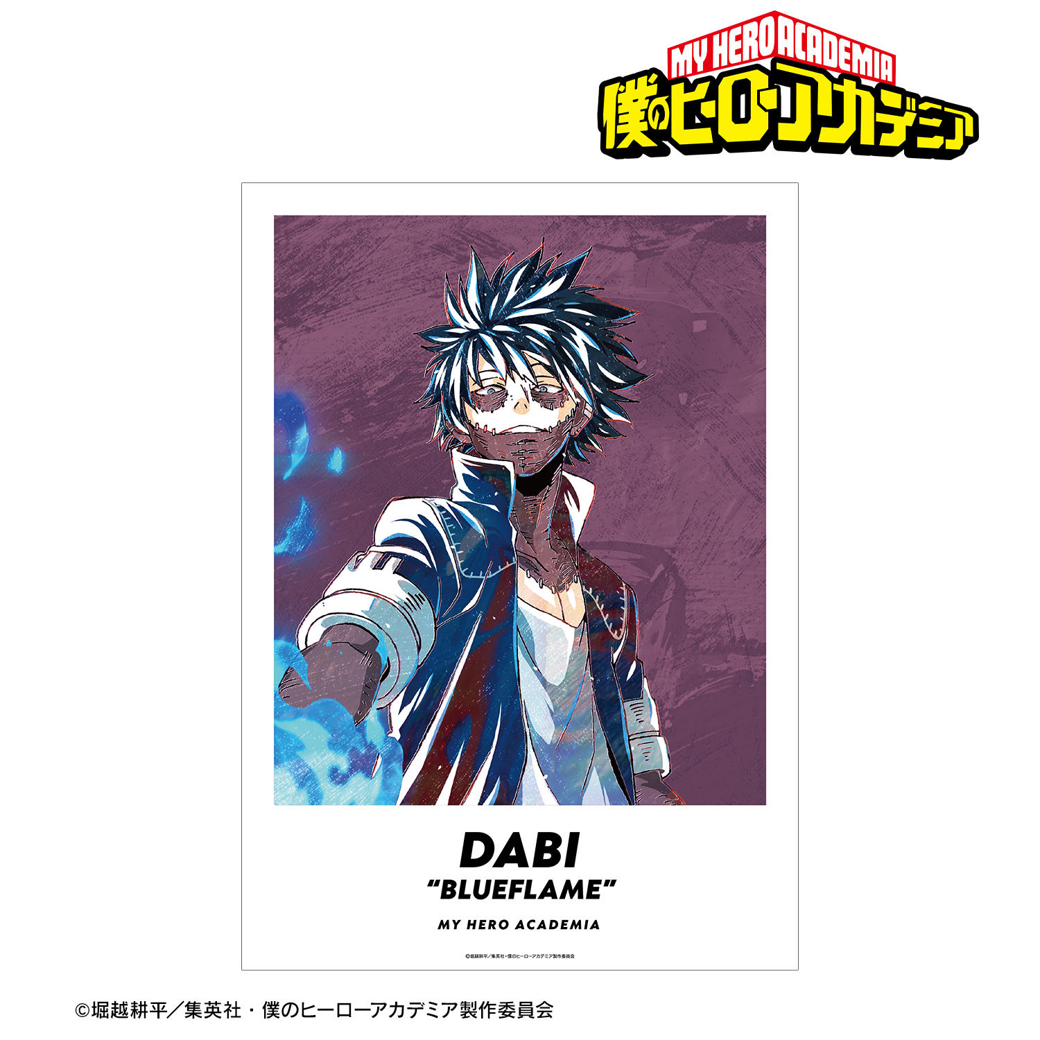 僕のヒーローアカデミア_荼毘 Ani-Art 第5弾 A3マット加工ポスター