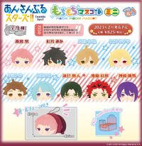 あんさんぶるスターズ!!_もちもちマスコットミニ Vol.6 | あんさんぶる