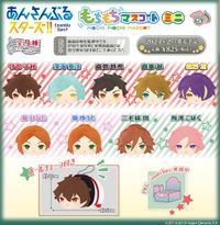 あんさんぶるスターズ!!_もちもちマスコットミニ Vol.5 | あんさんぶる