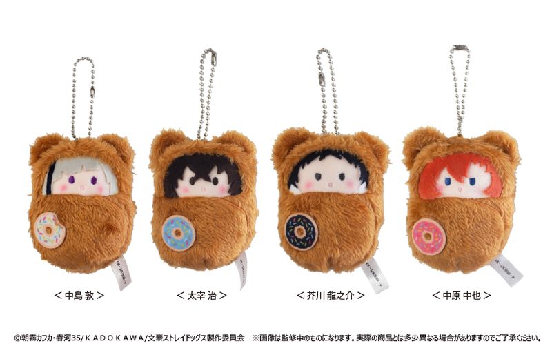 文豪ストレイドッグス_ くるみたぴぬい Vol.2 単品 | 文豪ストレイ
